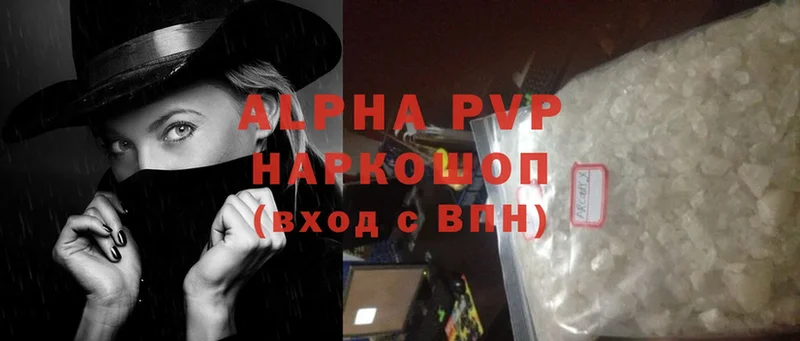 мега сайт  Верещагино  Alpha PVP мука 