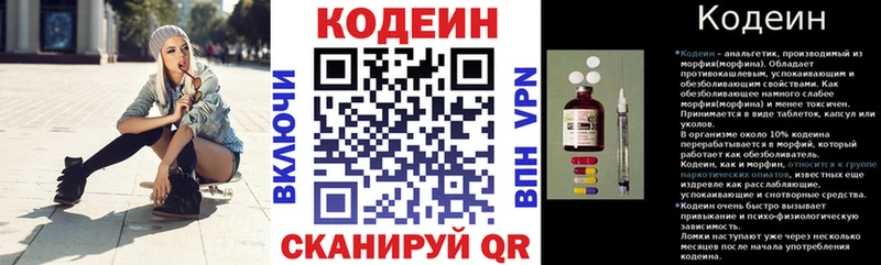 нарко площадка официальный сайт  Верещагино  Кодеиновый сироп Lean напиток Lean (лин) 