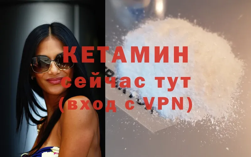 ссылка на мегу как зайти  Верещагино  КЕТАМИН ketamine 