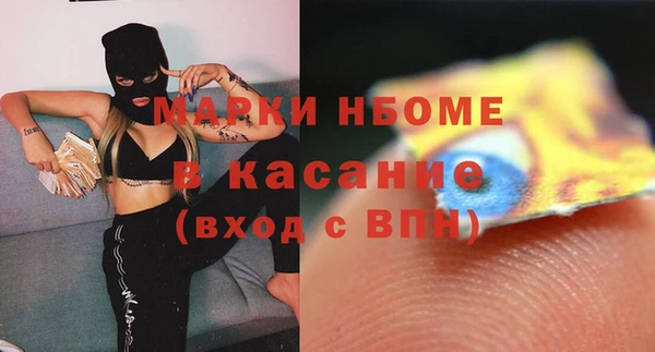 стафф Бронницы