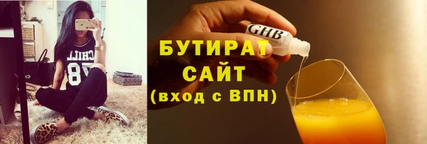стафф Бронницы
