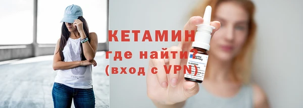 стафф Бронницы
