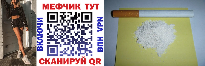 МЕФ кристаллы  Верещагино 